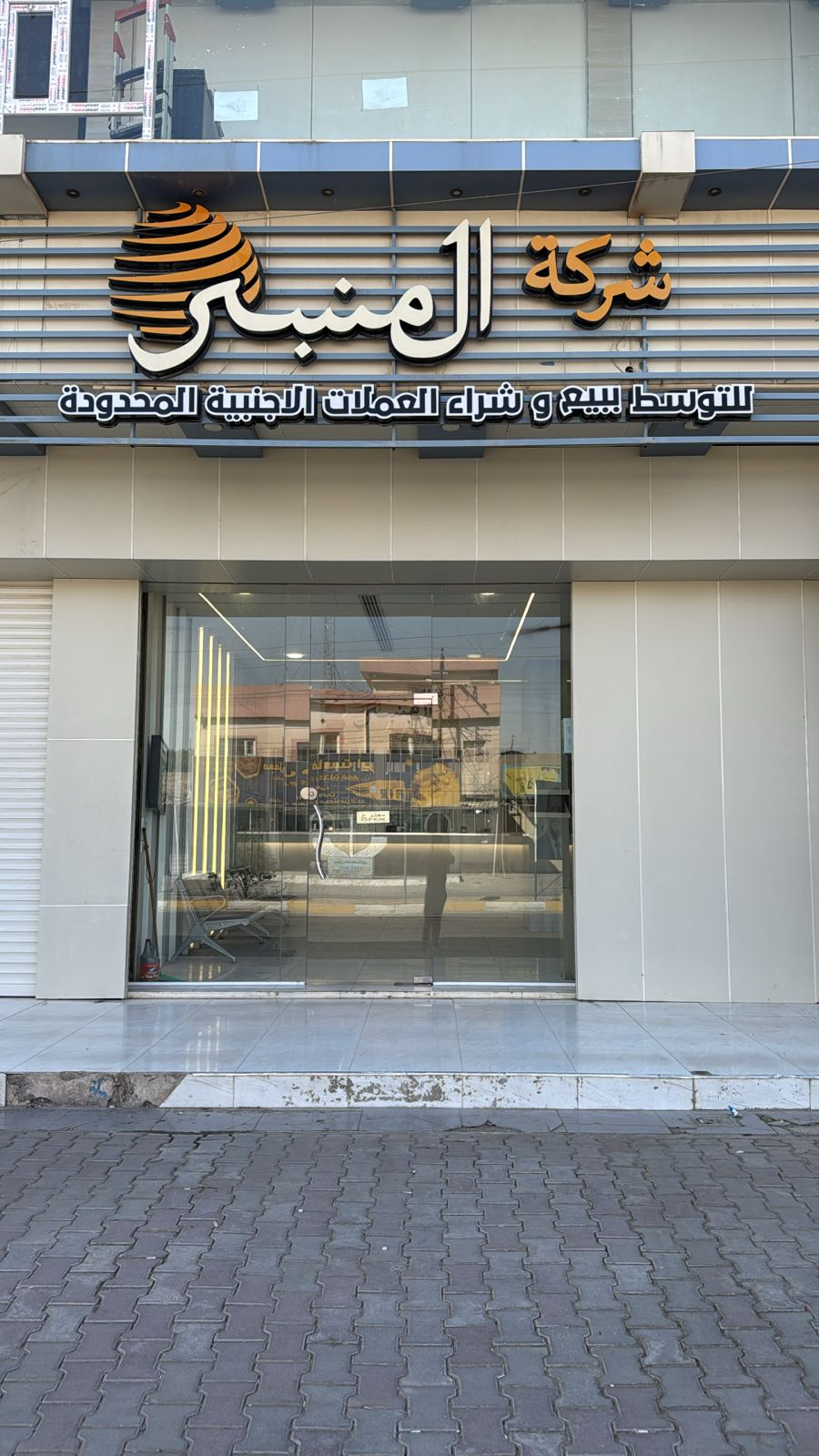 واجهة شركة المنبر للتوسط لبيع وشراء العملات